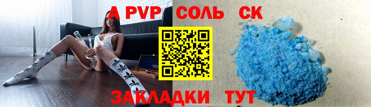 Курчалой  где купить   A-PVP кристаллы  А ПВП СК КРИС  Вход с VPN  Alpha-PVP СК 