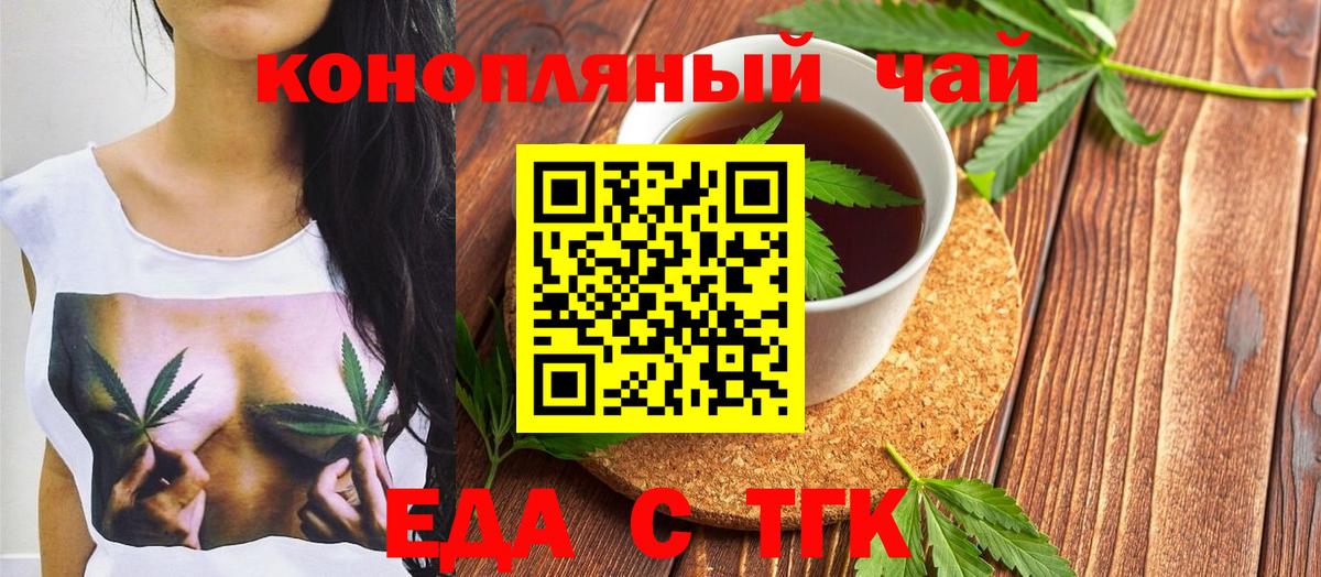 Canna-Cookies конопля  Вход с VPN  Курчалой 