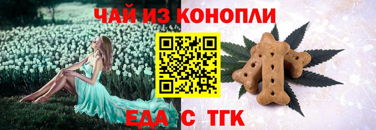 Cannafood конопля Курчалой