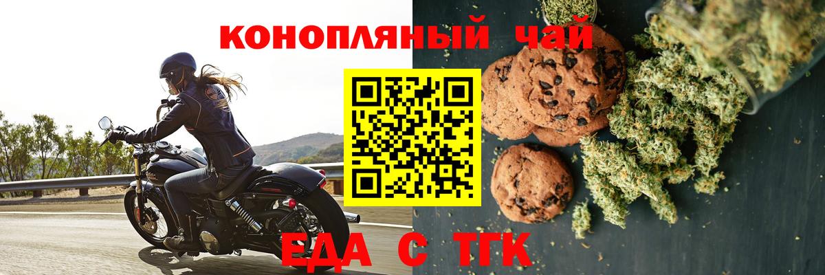 ТГК Курчалой