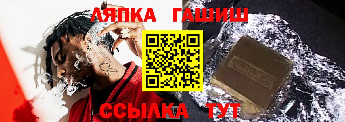 ГАШ Premium Курчалой