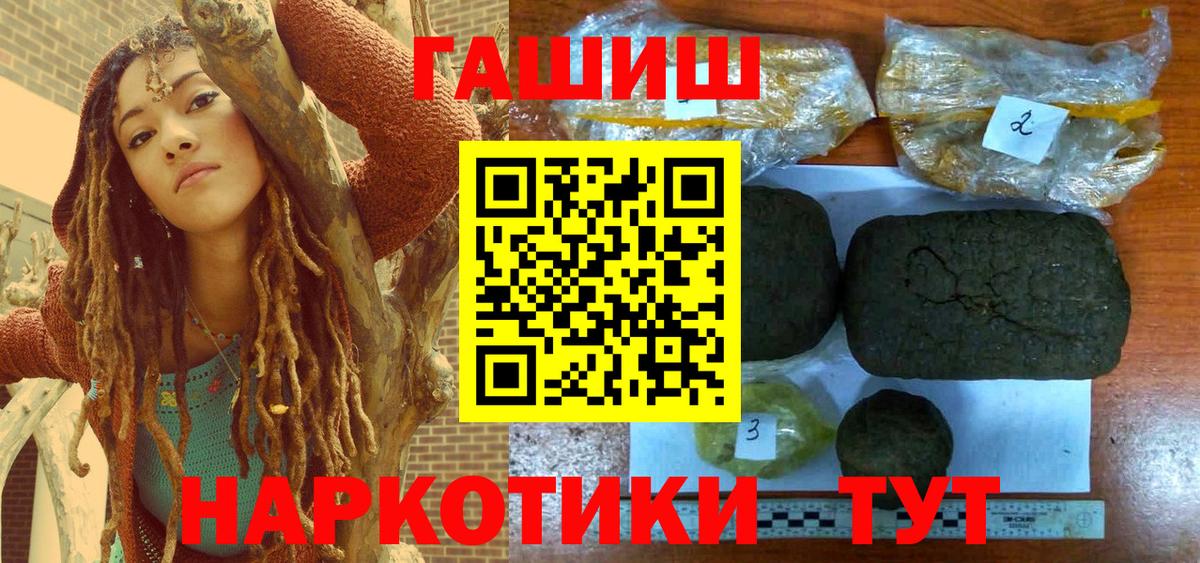 ГАШИШ VHQ  Вход с VPN  Курчалой  ГАШИШ гарик 
