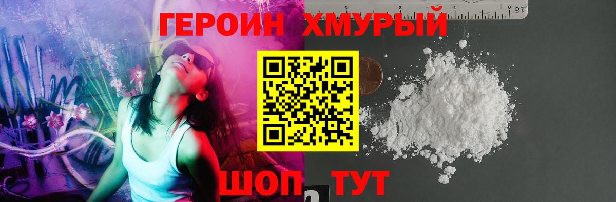 Героин герыч  ГЕРОИН  Курчалой  Вход с VPN 