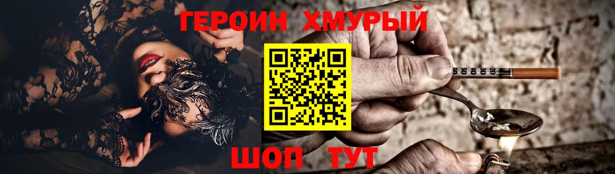 Героин белый Курчалой