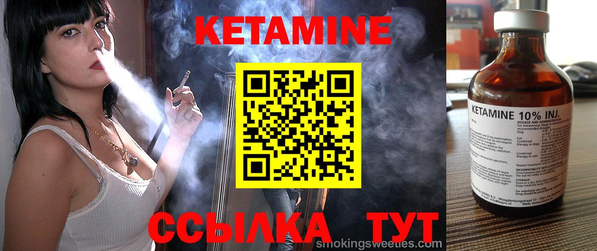КЕТАМИН VHQ  Вход с VPN  Курчалой 