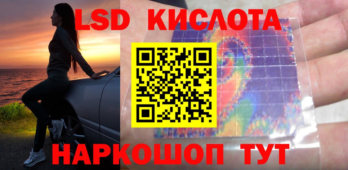 Курчалой  Лсд 25 экстази ecstasy  Вход с VPN  LSD-25 экстази кислота 
