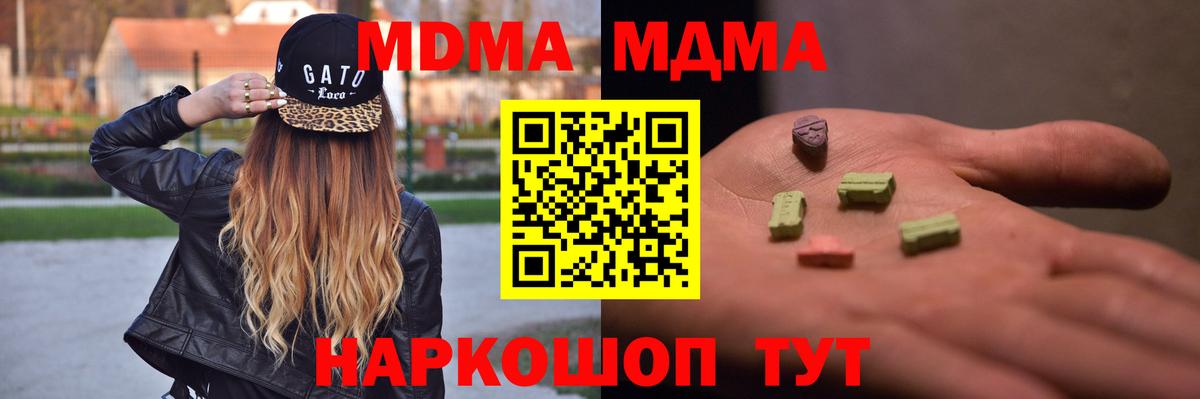 Курчалой  MDMA crystal  Вход с VPN  MDMA Molly 
