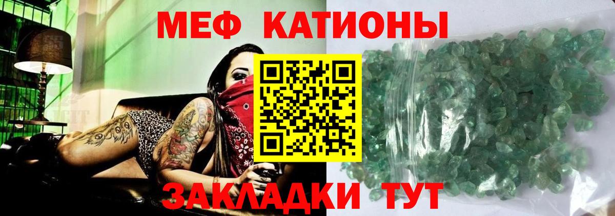 МЕФ mephedrone  Вход с VPN  Курчалой  Мефедрон  купить  сайты  Мефедрон мяу мяу 