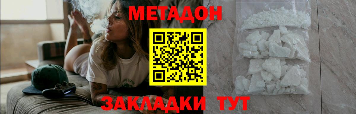 МЕТАДОН methadone  omg как войти  Курчалой  Вход с VPN 