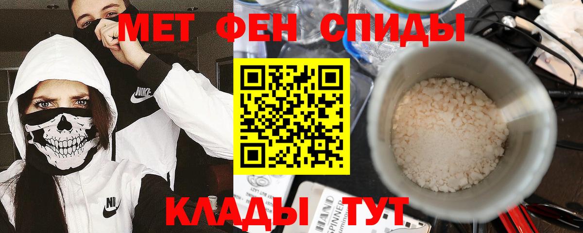 МЕТАМФЕТАМИН Декстрометамфетамин 99.9%  МЕТАМФЕТАМИН  Курчалой  МЕТАМФЕТАМИН Декстрометамфетамин 99.9%  Вход с VPN 