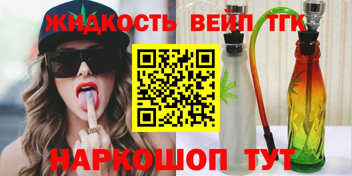Курчалой  ТГК THC oil  Вход с VPN  ТГК THC oil 